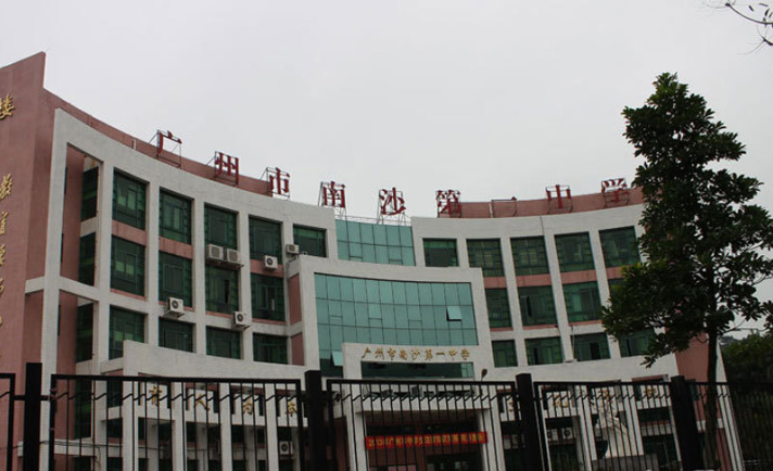 南沙第一中學(xué)書包柜采購(gòu)項(xiàng)目