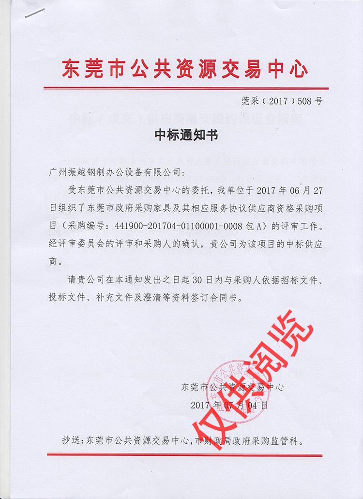 �|ݸ��������ُ�Ҿ��Y�񹩑�(y��ng)���И�(bi��o)֪ͨ��