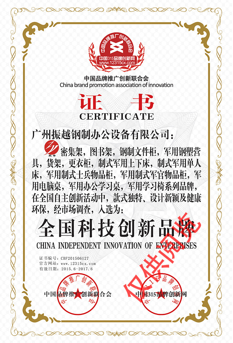 ȫ���Ƽ���(chu��ng)��Ʒ��