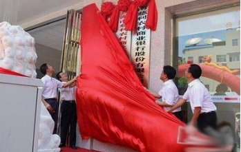 湖南慈利農(nóng)村商業(yè)銀行股份有限公司 湖南慈利農(nóng)村商業(yè)銀行股份有限公司